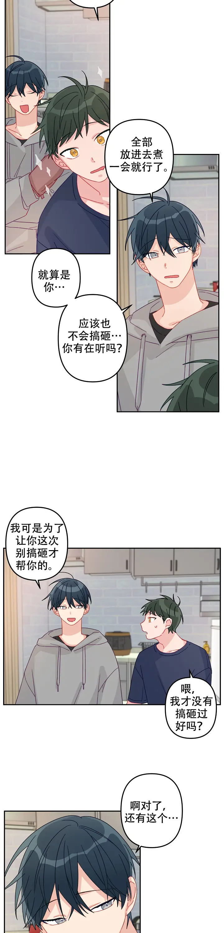 第20话2