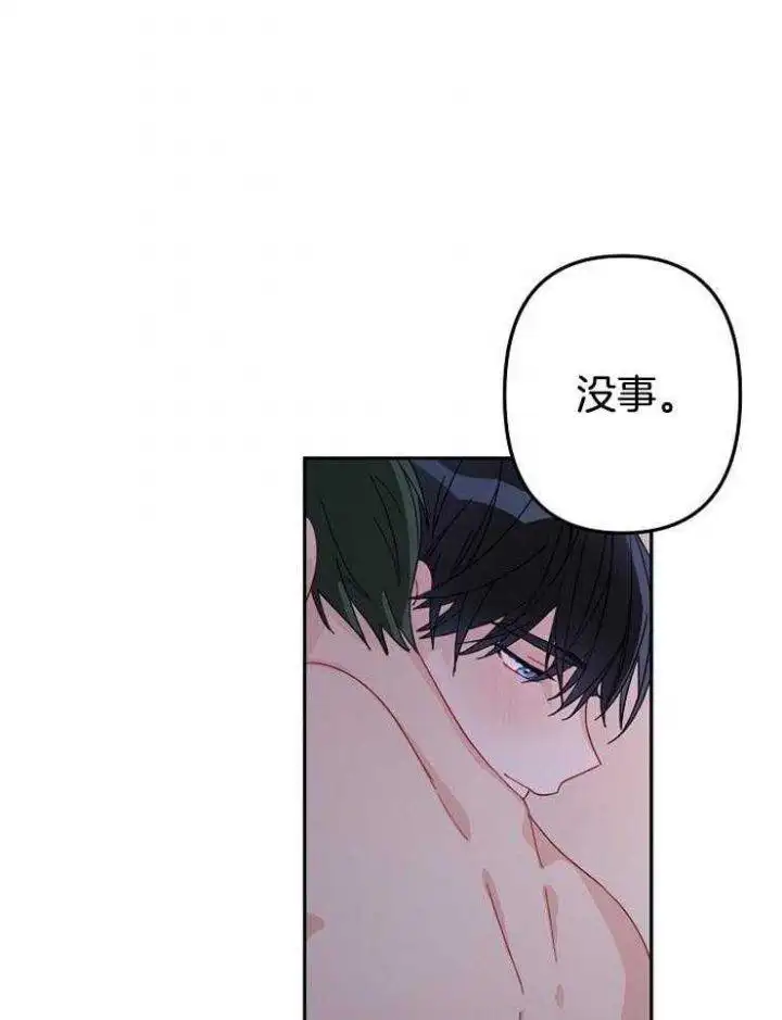 第21话 第2页