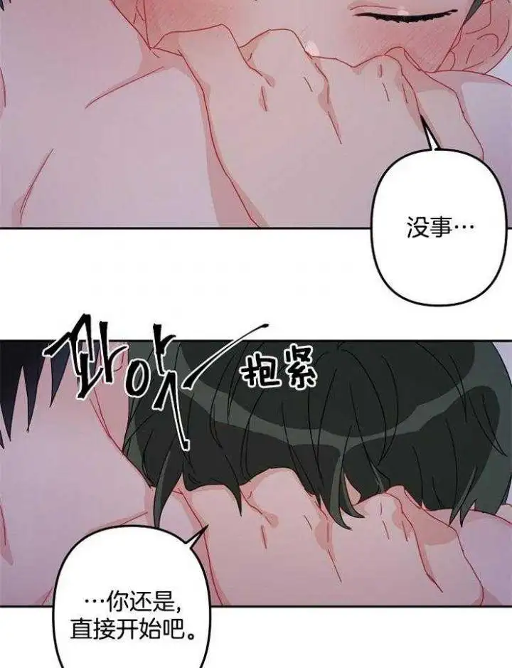 第21话 第8页