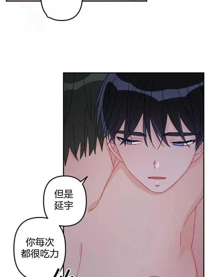 第21话 第6页