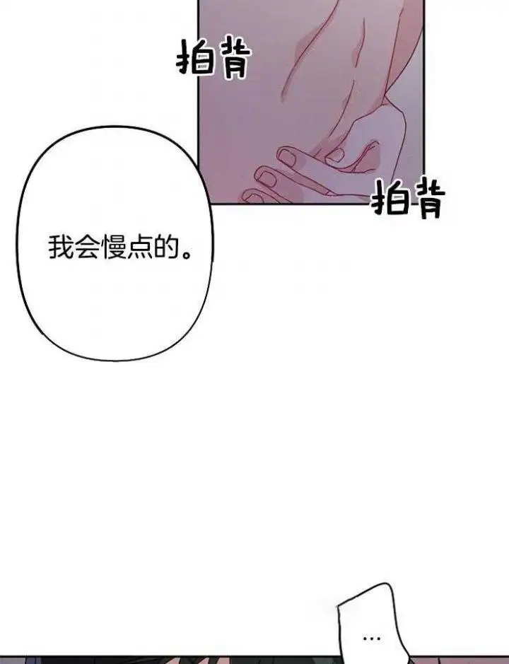 第21话 第3页
