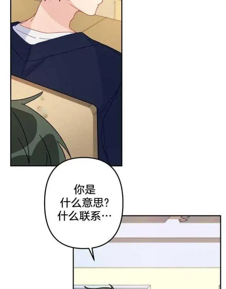 第22话 第30页