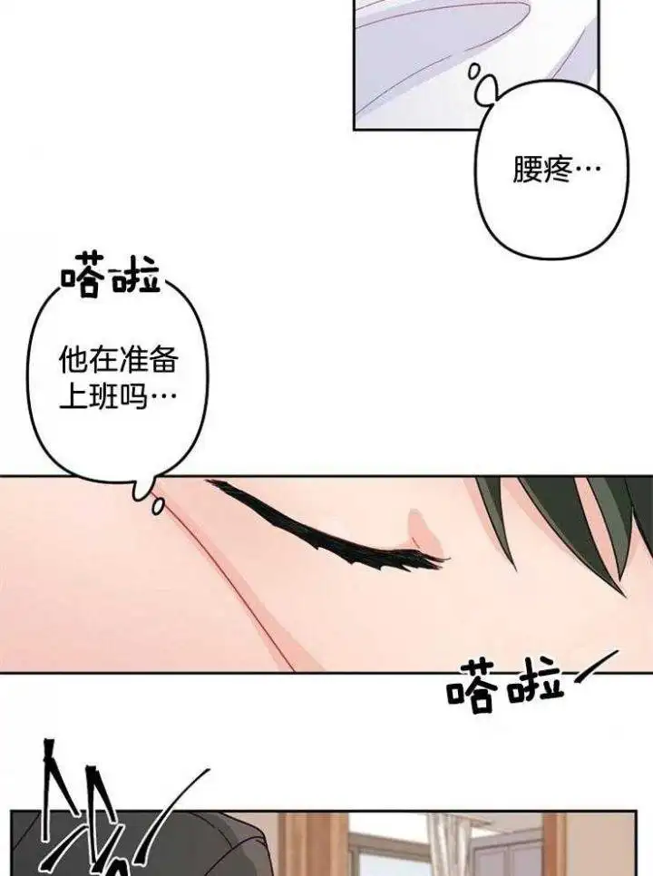 第22话 第10页
