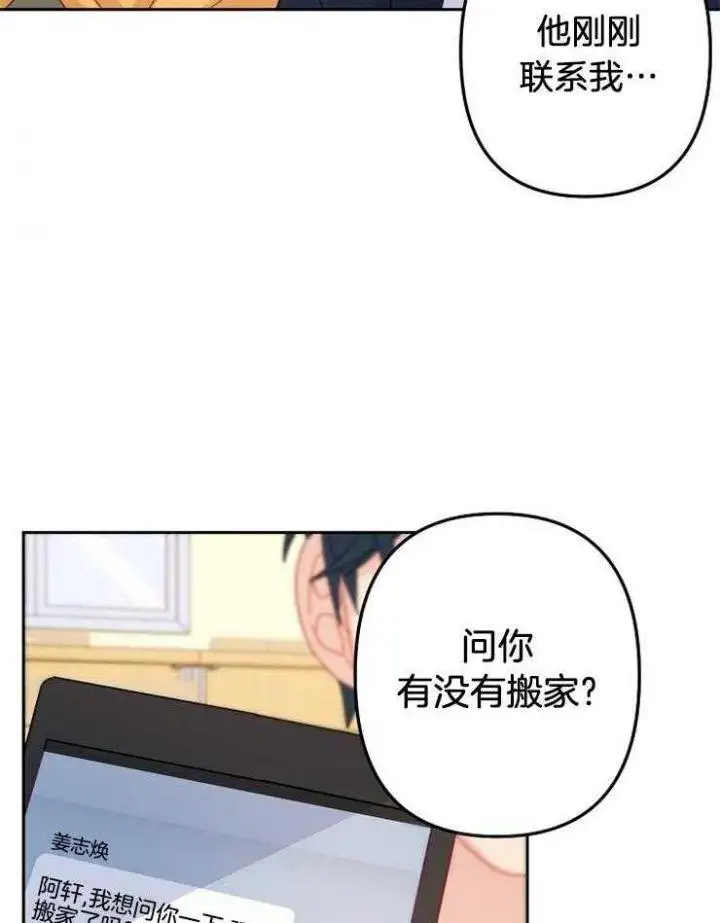第22话 第33页