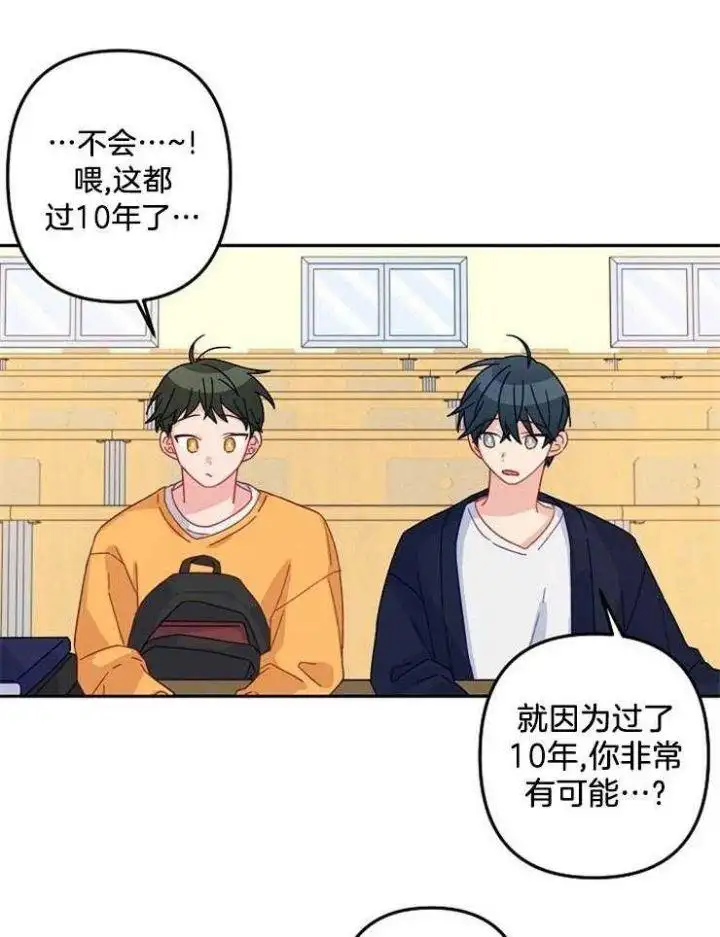 第23话 第5页