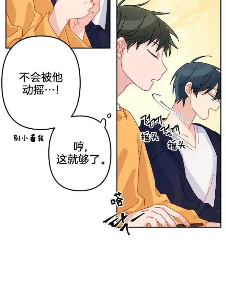 第23话 第19页