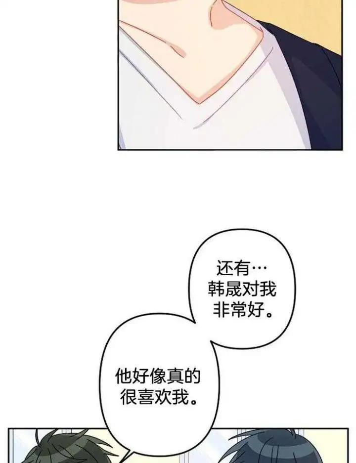 第23话 第8页