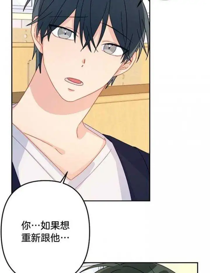 第23话 第3页