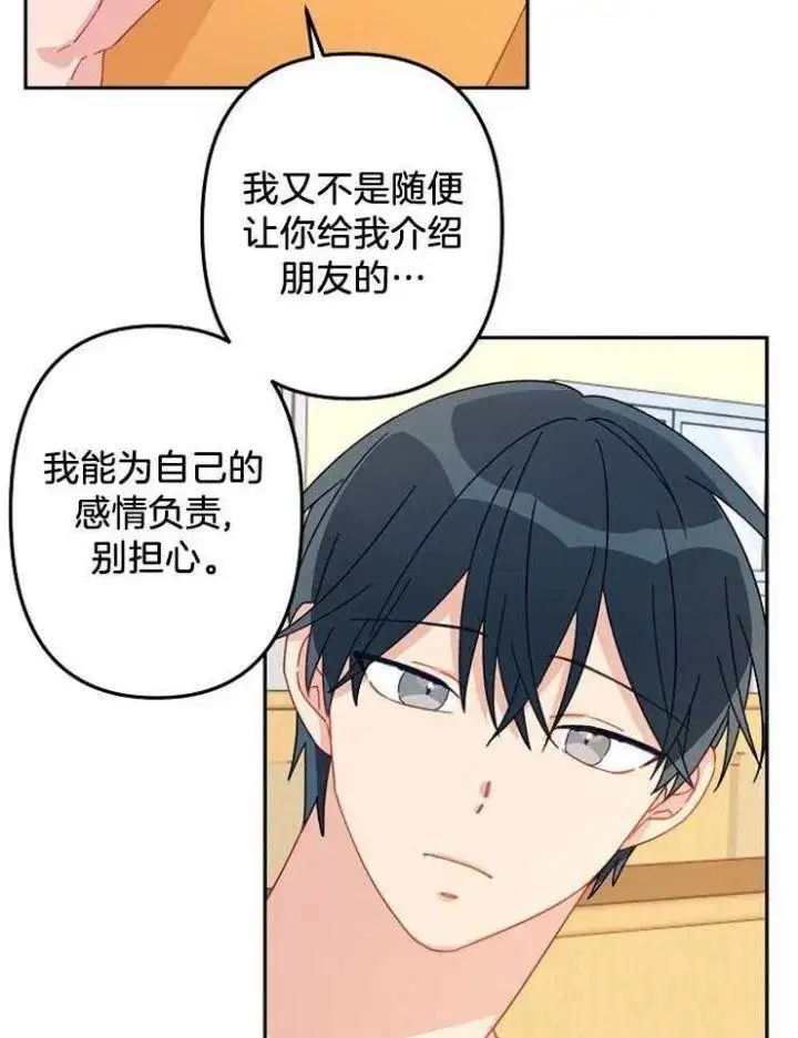 第23话 第7页