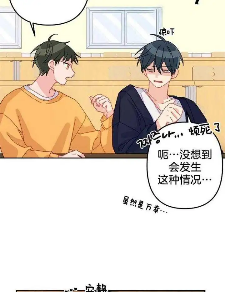 第23话 第14页