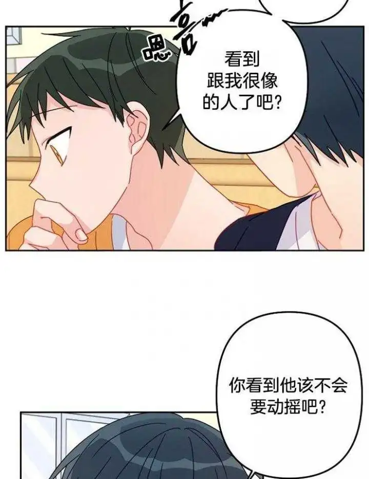 第23话 第2页