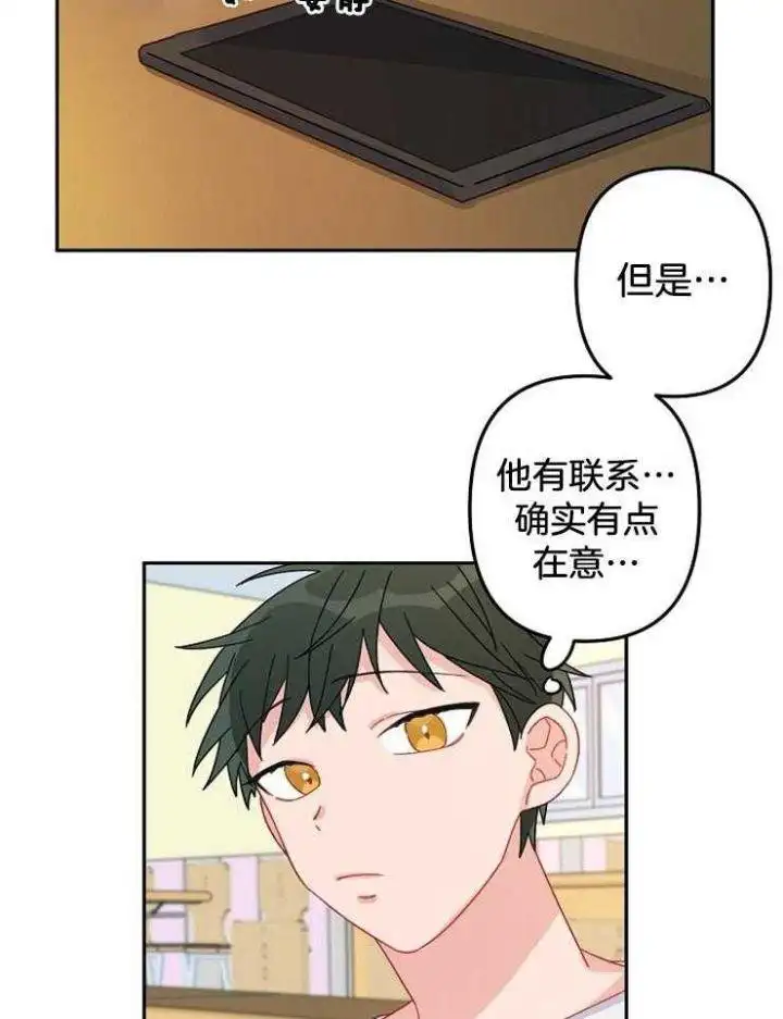 第23话 第15页