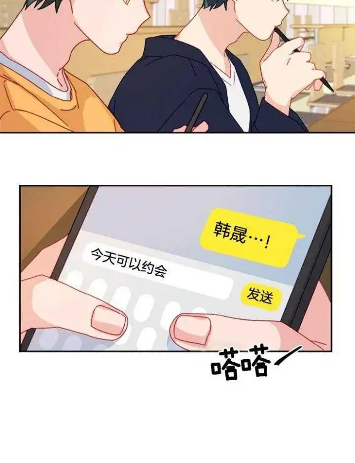 第23话 第17页