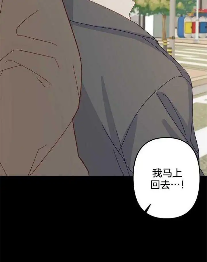 第24话 第8页