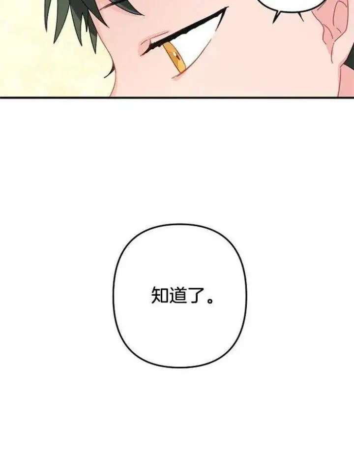 第24话 第31页