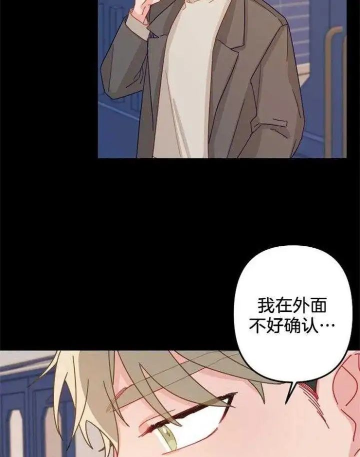 第24话 第4页