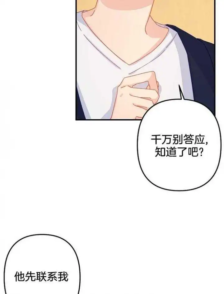 第24话 第25页
