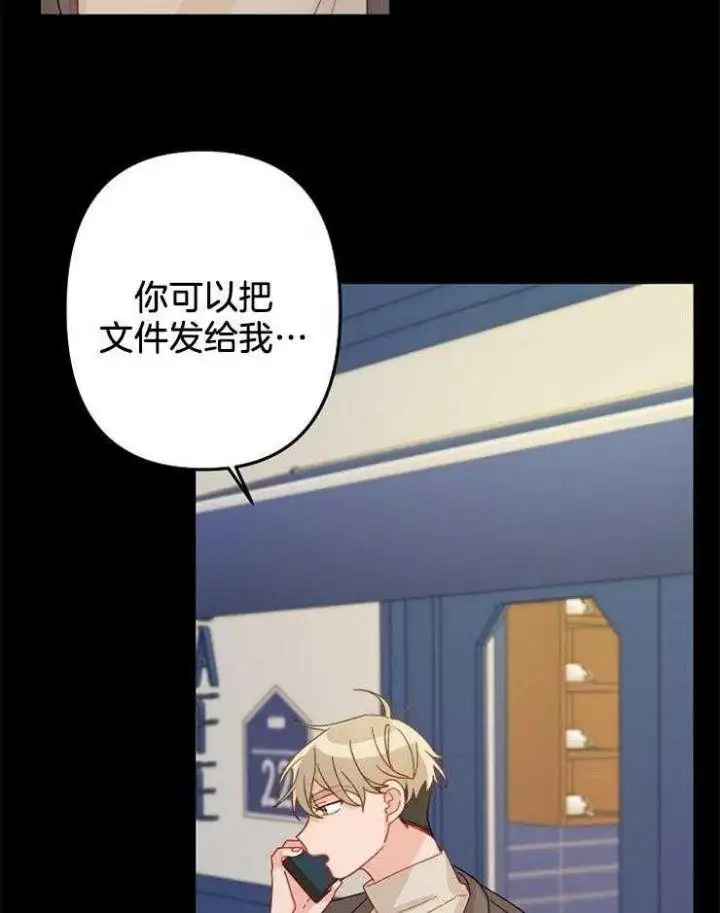 第24话 第3页