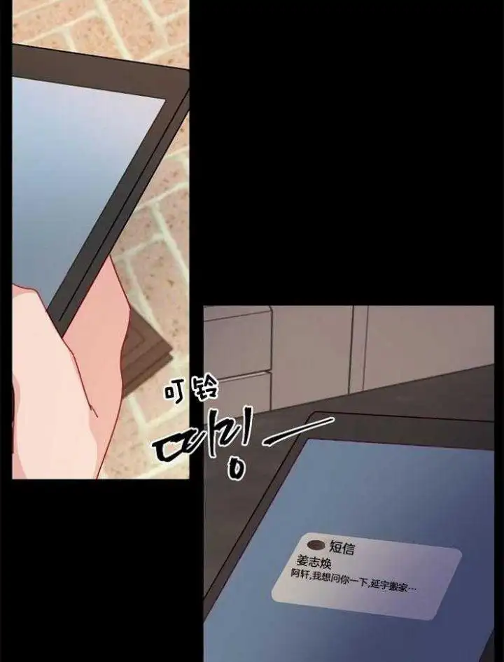第24话 第18页