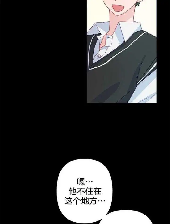 第24话 第15页