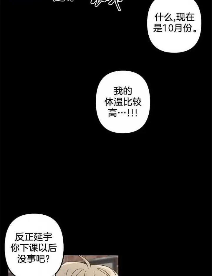 第25话 第12页