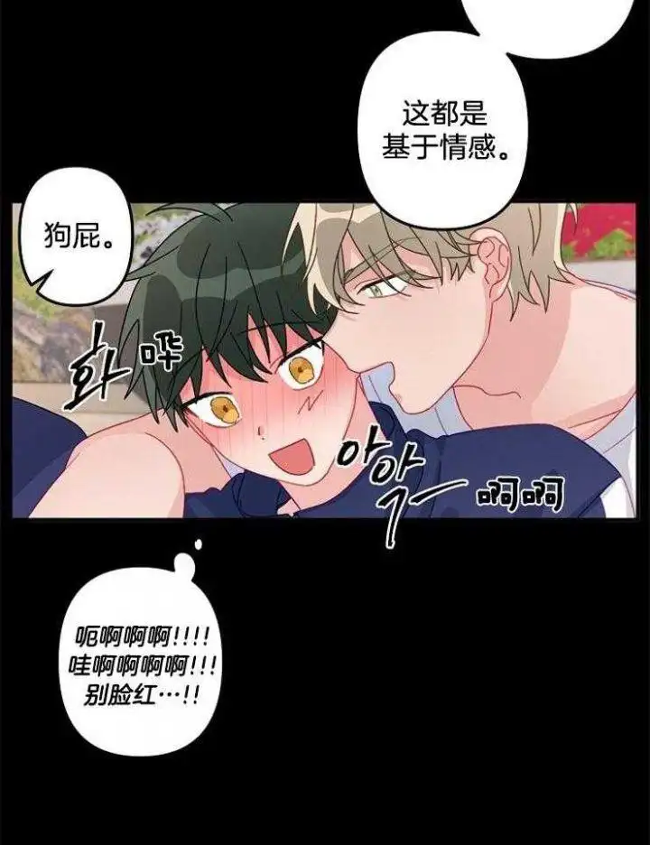 第25话 第8页