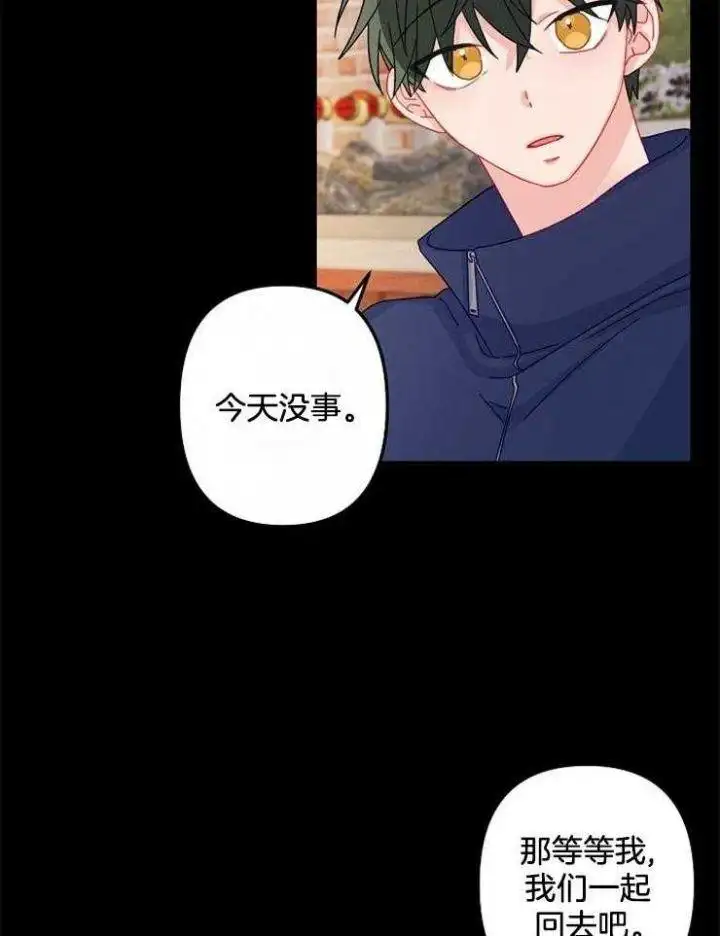 第25话 第14页