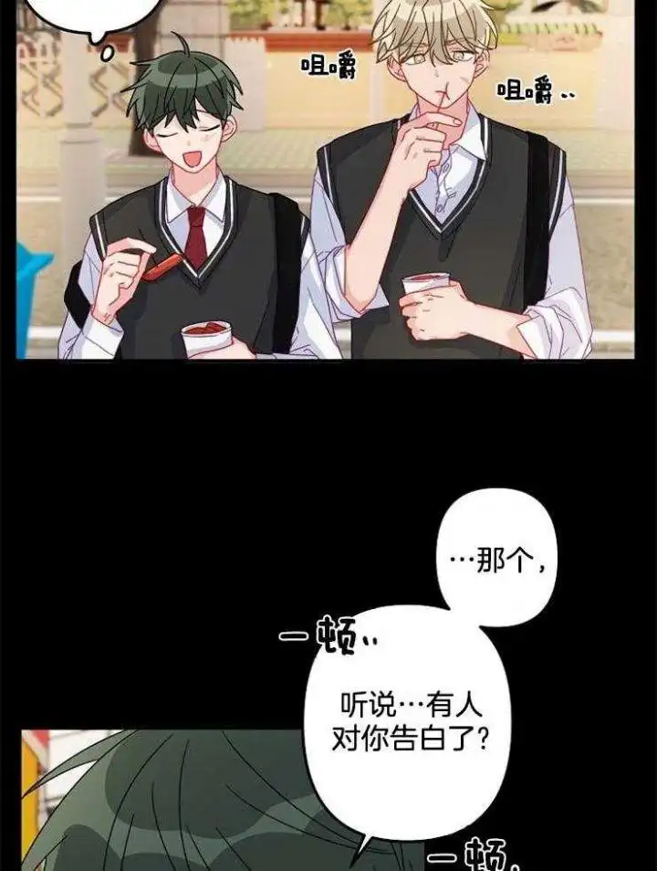 第26话 第7页