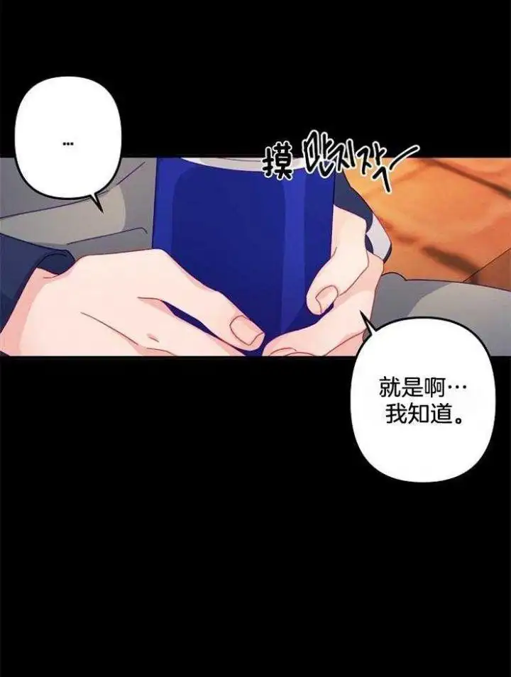 第26话 第3页