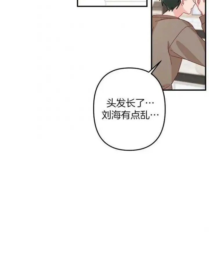 第27话 第8页