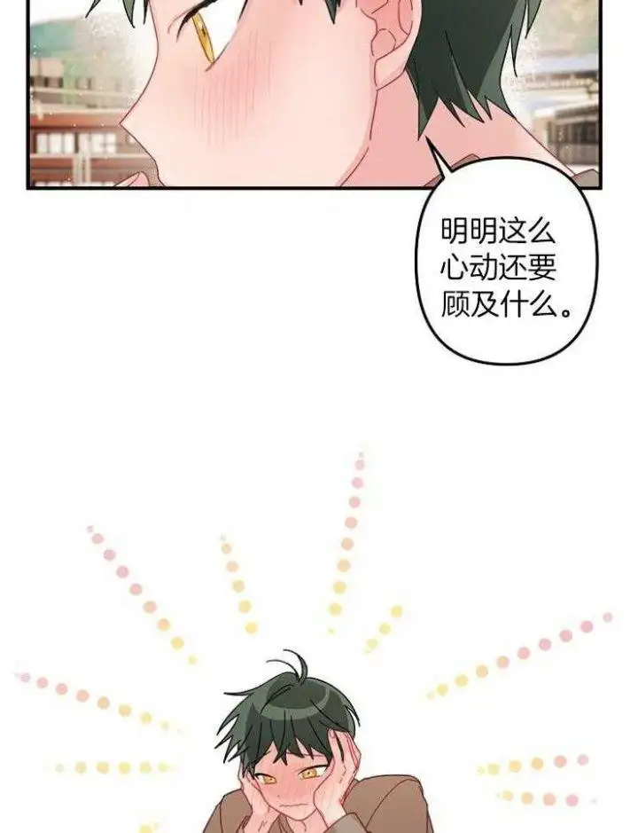 第27话 第13页