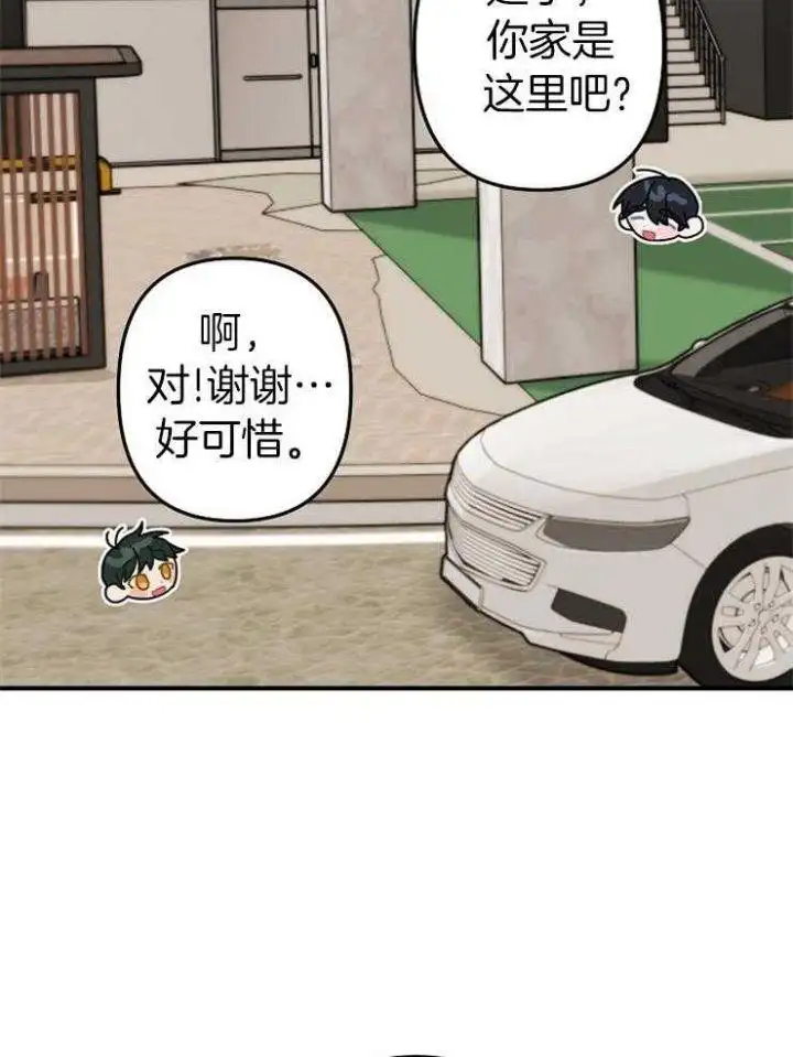 第28话 第21页