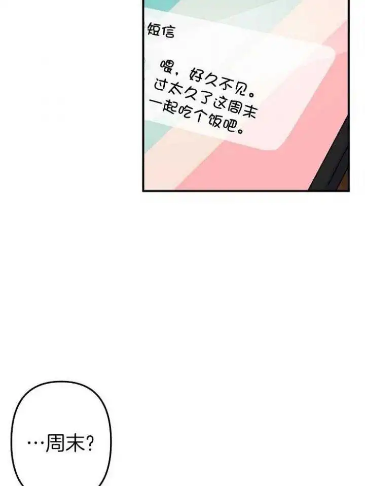 第28话 第14页
