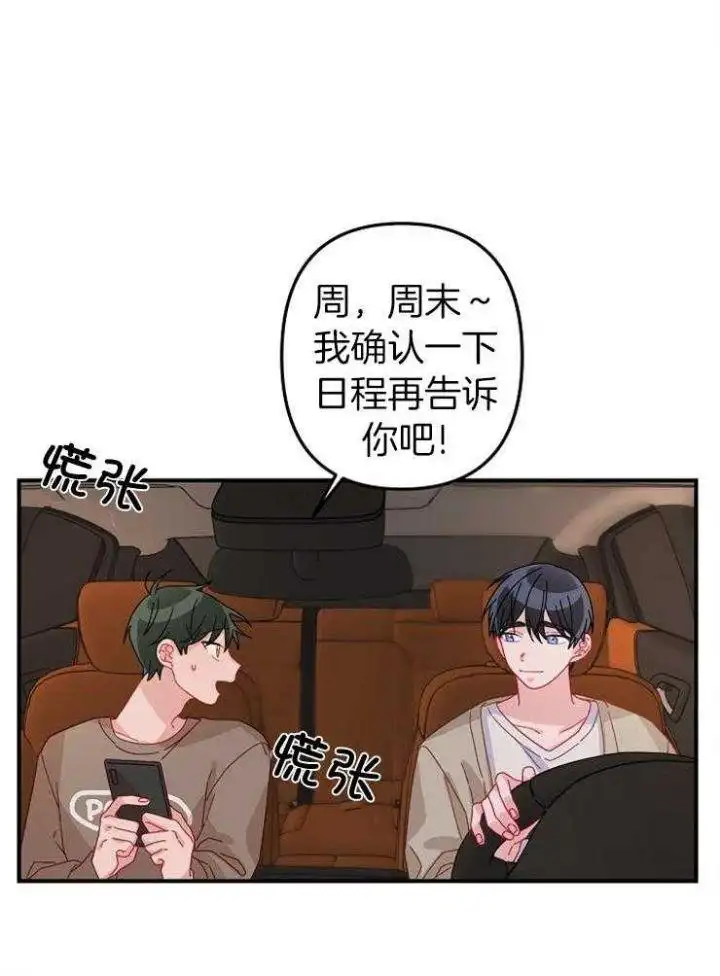 第28话 第28页