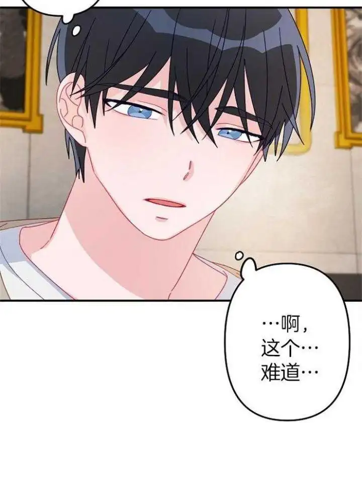 第28话 第15页