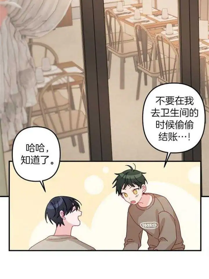 第28话 第8页
