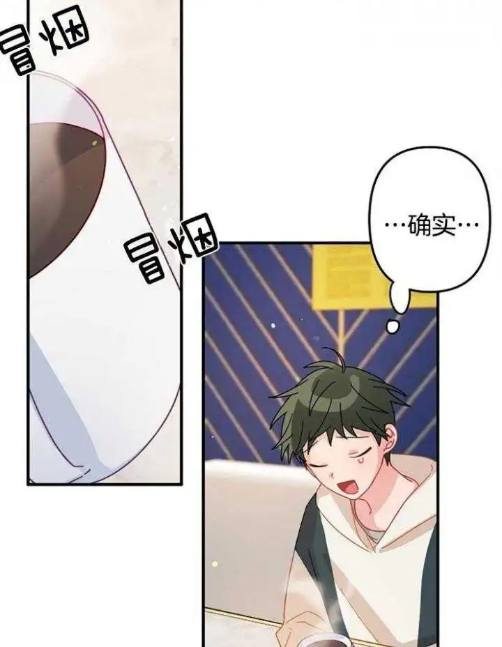 第29话 第28页
