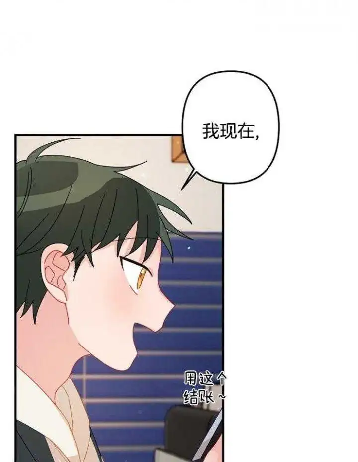 第29话 第23页