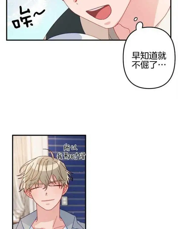第29话 第30页