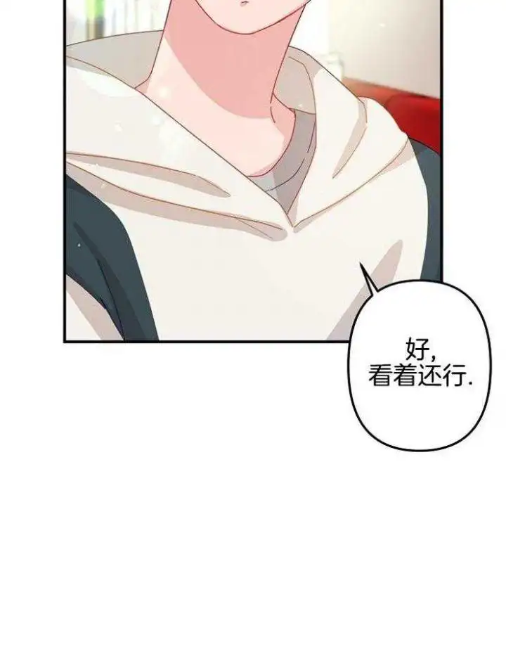 第29话 第5页