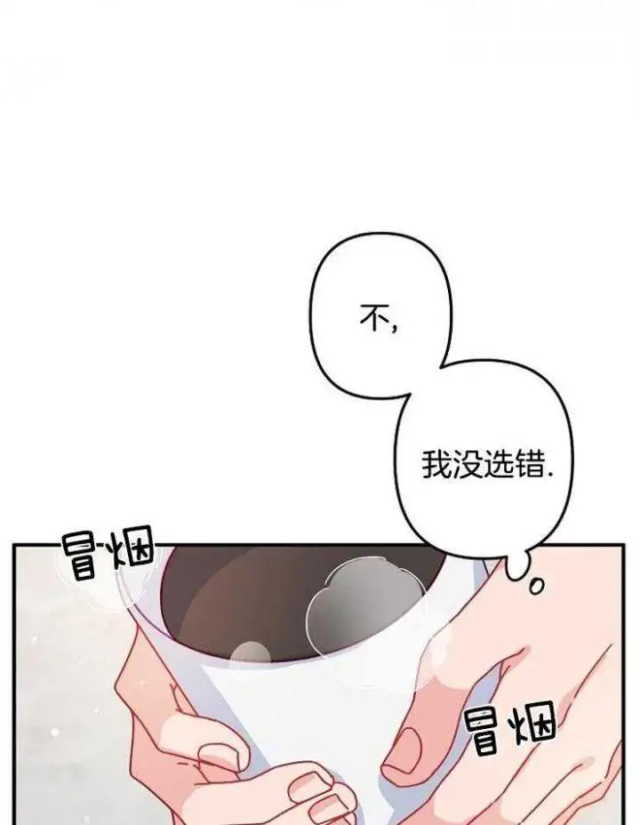 第29话 第32页