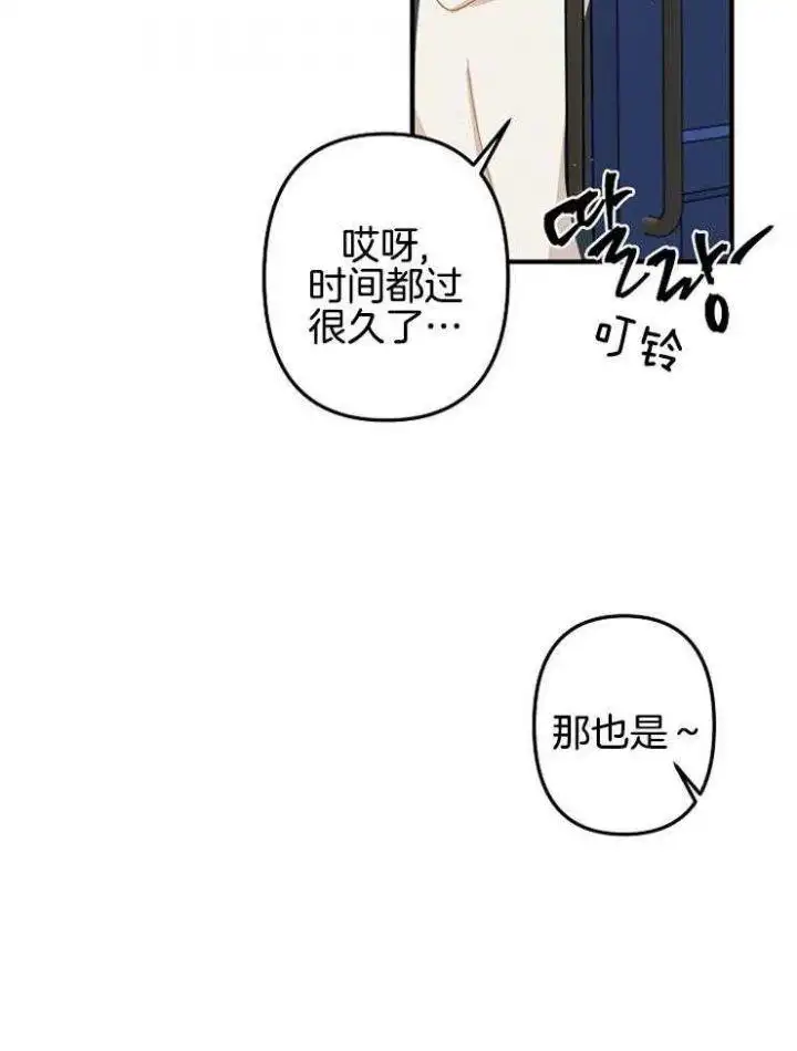 第29话 第14页