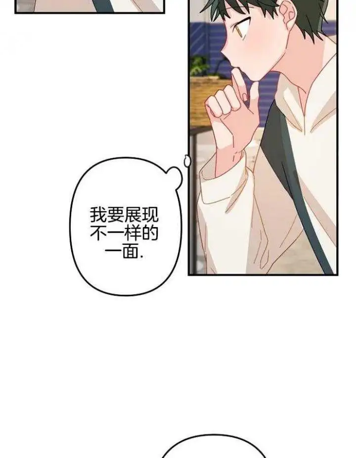 第29话 第21页