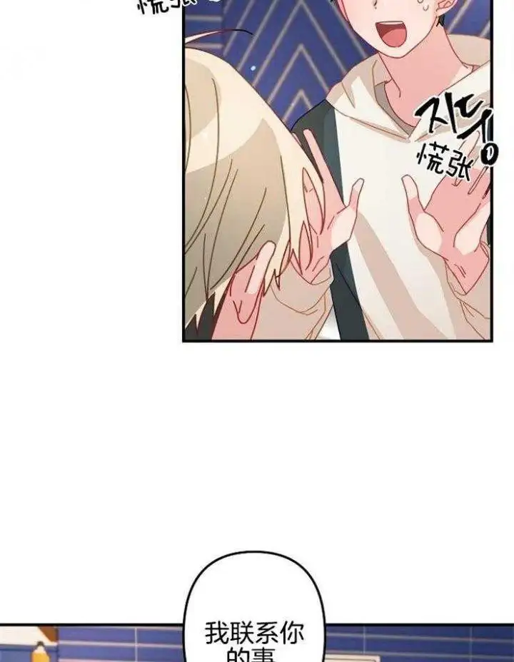 第29话 第39页