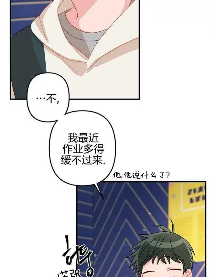 第29话 第38页