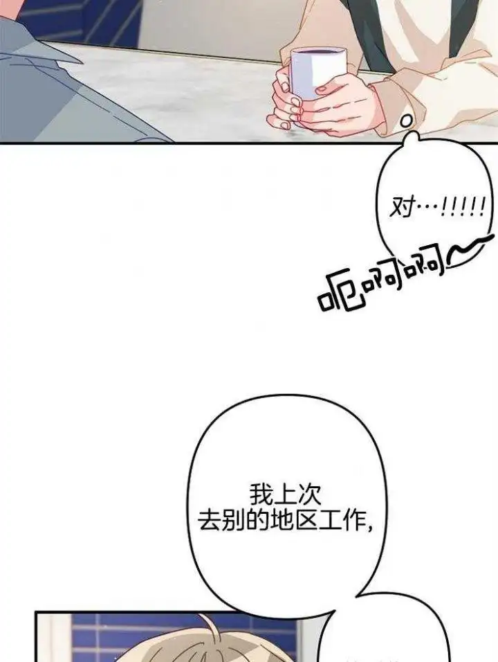 第30话 第8页