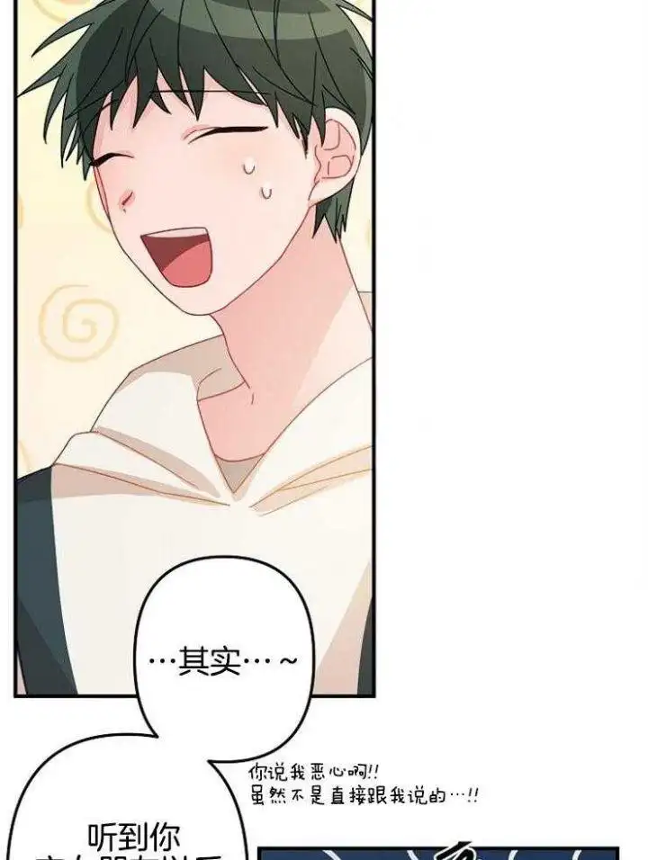 第30话 第5页