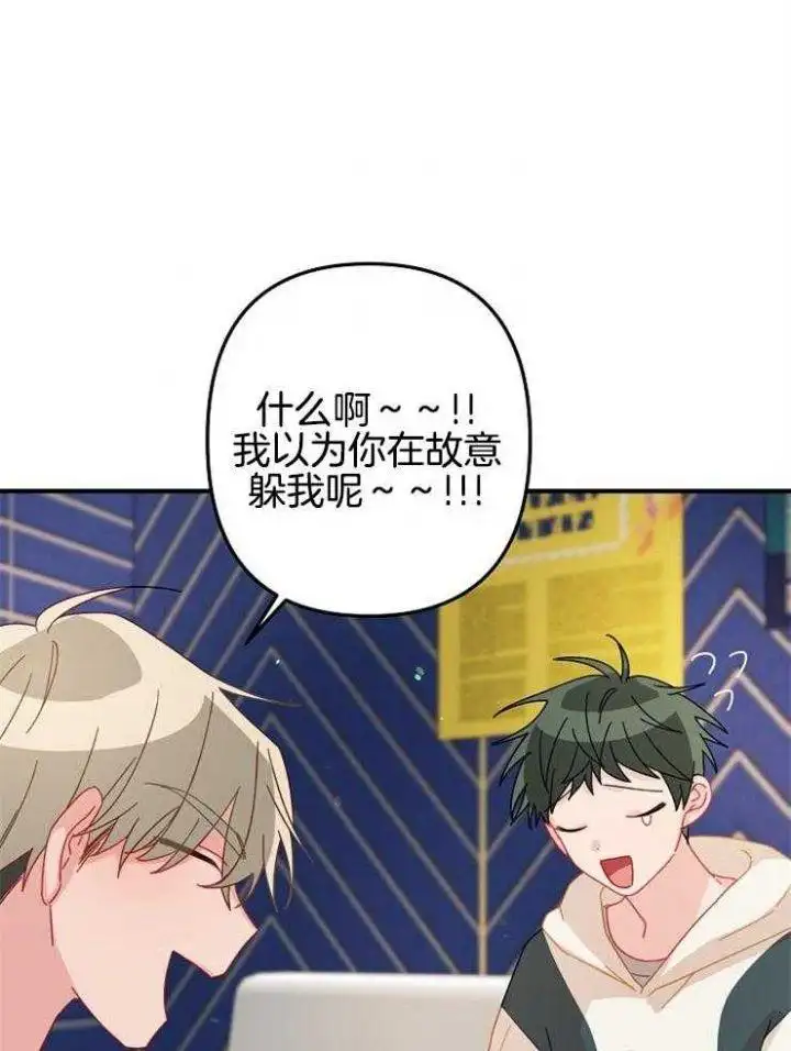 第30话 第7页