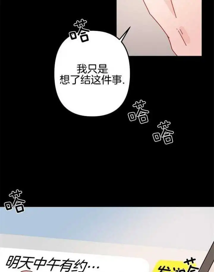 第30话 第24页