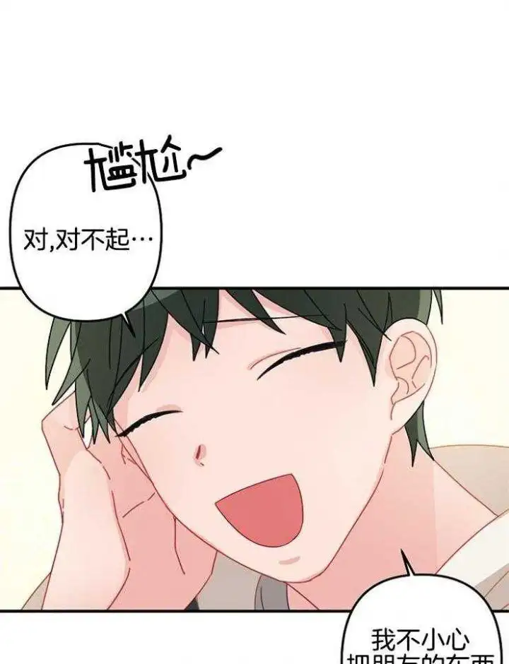 第32话 第17页